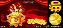 聚宝盆 手绘聚宝盆 春节元宝 丝绸 金元宝 金纹 春节 新年 年货 年夜饭 年会 晚会 春节晚会 超市海报 促销海报 春节促销海报 春节宣传 迎新春 台历 挂历 贺卡 2014马年春节专题 节日素材 源文件 300DPI PSD