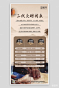 三伏天养生秘方海报
