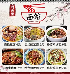 时光里面馆海报  - 源文件下载【酷图网】时光里的面馆,餐饮展板,餐饮海报,饭店海报,面馆,饭店,海报,展板,特色菜品,特色菜海报