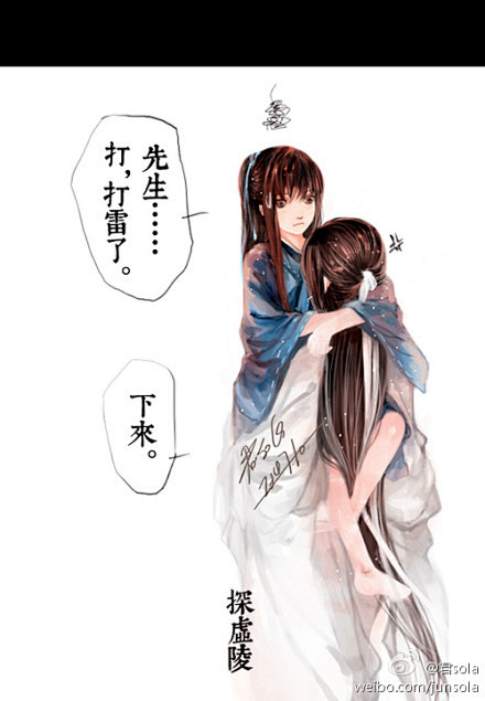 探虚陵青萱篇怕黑怕鬼怕打雷