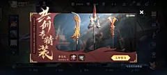 拍脸-王者荣耀