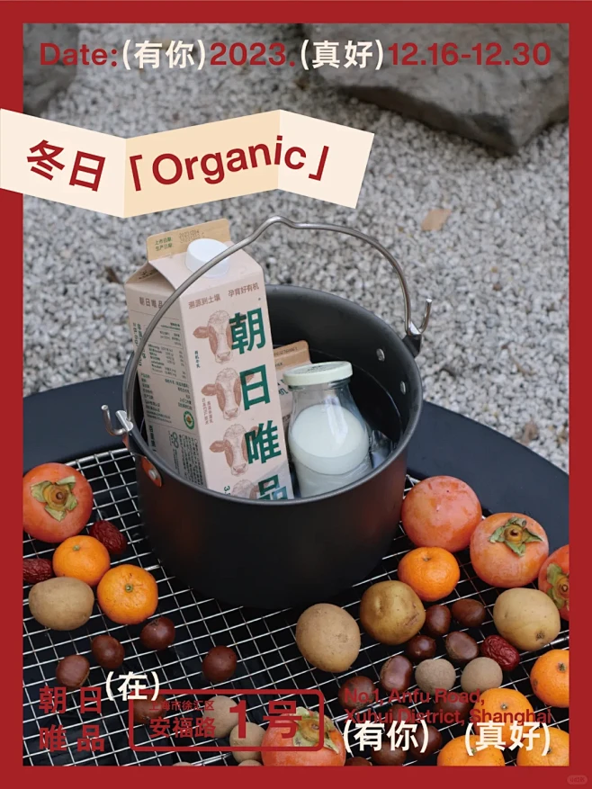 上新｜相约安福路1号开启来年好运