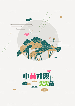 daidai2015采集到中国风