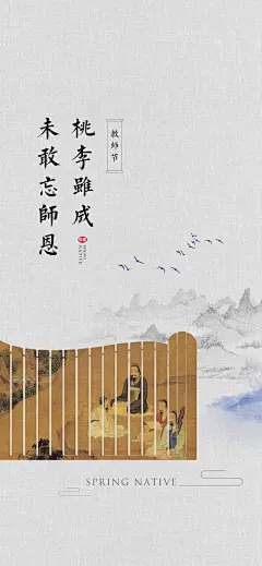 教师节节日宣传师恩唯美感恩海报