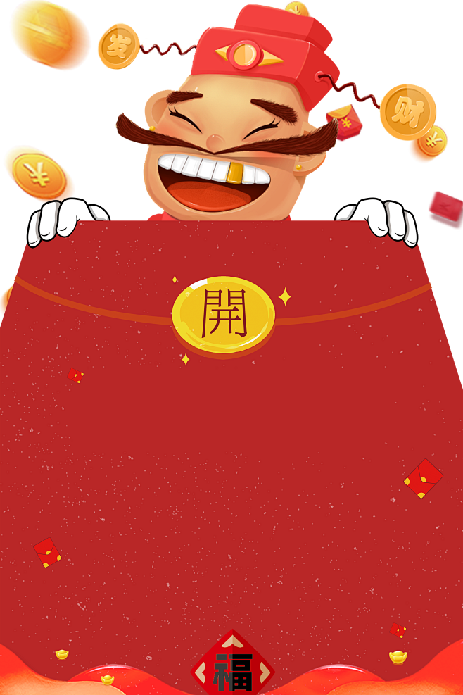 红包 金币 漂浮素材  png