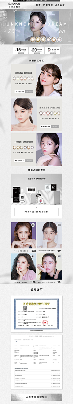AWBWsvQE采集到电商页面