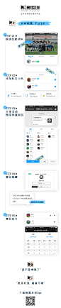 板凳足球2.6.2  使用流程图
#UI# #足球# #app#