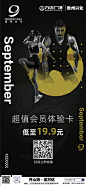 日报开业活动日报8元，现价79元logo礼开业活动画板 1 副本 2排版