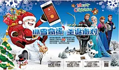 景 冰雪奇缘海报设计 动漫主题圣诞派对海报设计 雪人 麋鹿 圣诞树 圣诞老人 圣诞帽 雪地 礼物 手机 雪花 礼物包装盒 棒棒糖 圣诞节主题设计 圣诞节橱窗设计 圣诞节餐厅设计 圣诞节海报 圣诞节海报素材 海报设计 手绘pop海报设计 圣诞节手绘海报 圣诞节pop海报 冰雪奇缘主题圣诞海报设计 冰雪奇缘 海报设计 海报素材 广告设计模板 psd素材免费下载 源文件下载dakhxvzm1wp