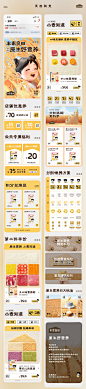 点击来源，关注公众号: 详情页