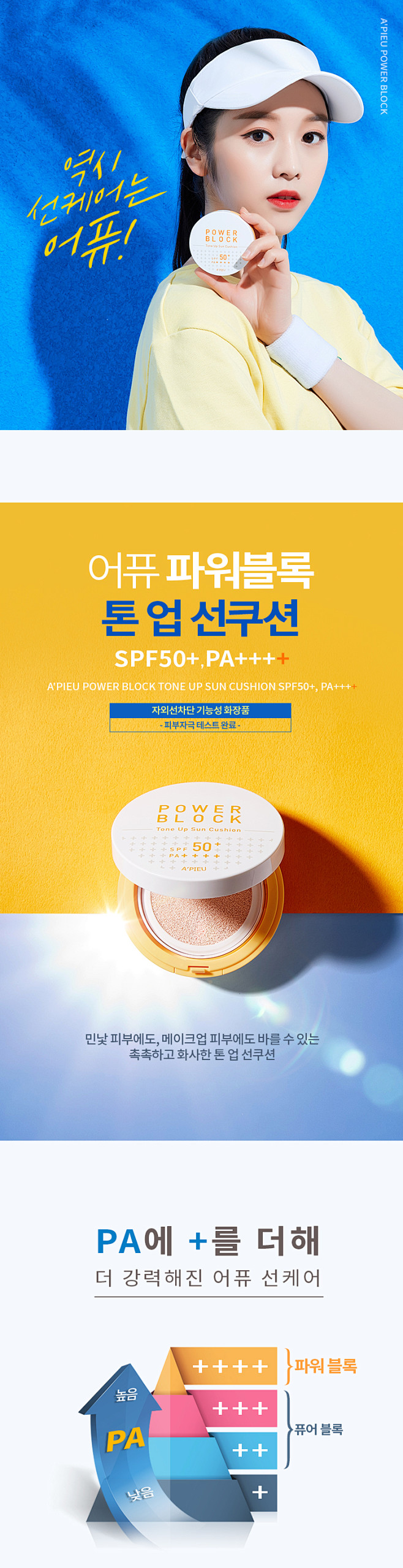 1-TONE UP SUN CUSHIO...