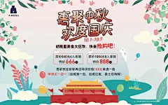 中秋国庆手绘插画创意活动展板-源文件-采灵感-cailinggan.com