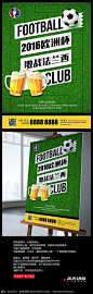欧洲杯海报素材 促销海报 法国海报设计 激情 激情一夏 酒吧 酒吧海报 酒吧活动 看球狂欢 狂欢夜欧洲杯 欧洲杯海报 啤酒 啤酒促销 商业海报 娱乐娱乐 海报足球 足球 场足球海报