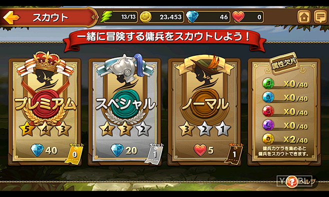 妖部落