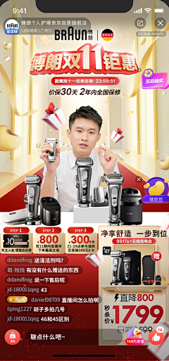 从头做人采集到直播间案例