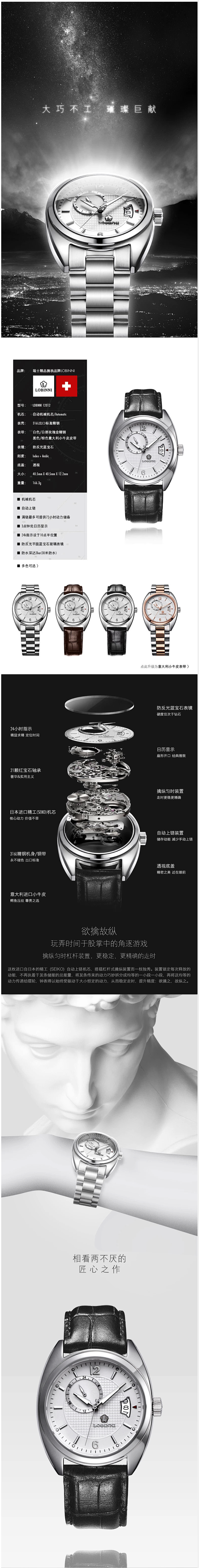 罗宾尼手表男日历瑞士品牌商务休闲大表盘夜...