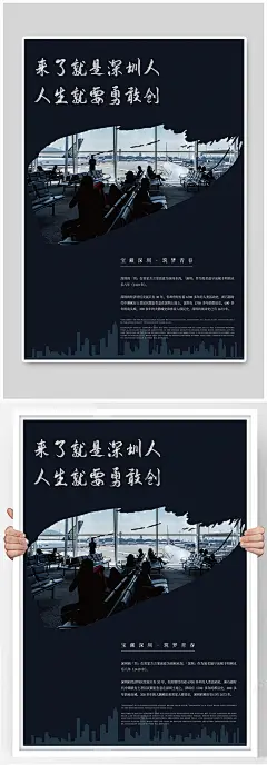 深色深圳城市宣传系列海报