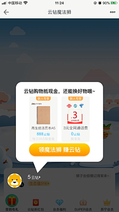 段寒月采集到引导界面