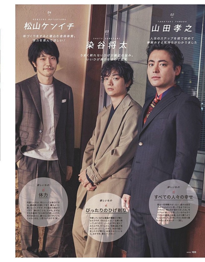 mina 2019年1月号