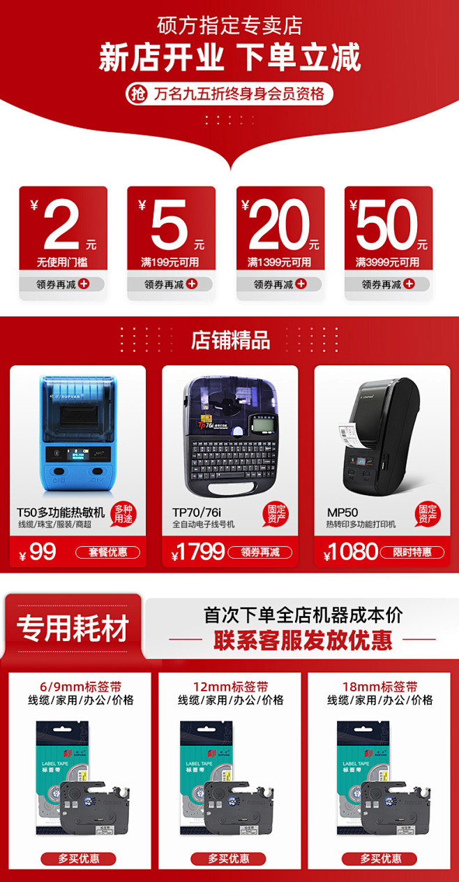 电商详情关联京东淘宝