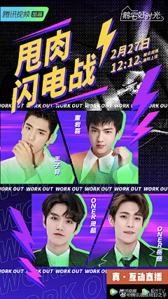 异端分子采集到商业海报