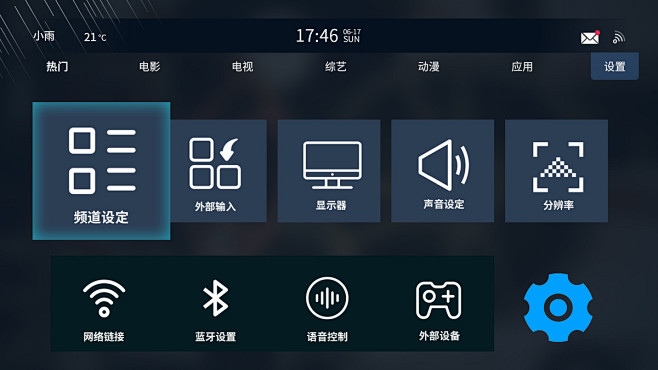 多媒体电视界面-UI中国用户体验设计平台