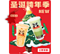 23年12月圣诞跨年季活动