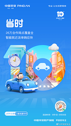 青柠77采集到海报