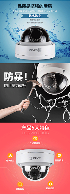 海报 海康威视萤石C4 半球形网络高清摄像机 防水防尘 红外线 有线监控-tmall.com天猫
