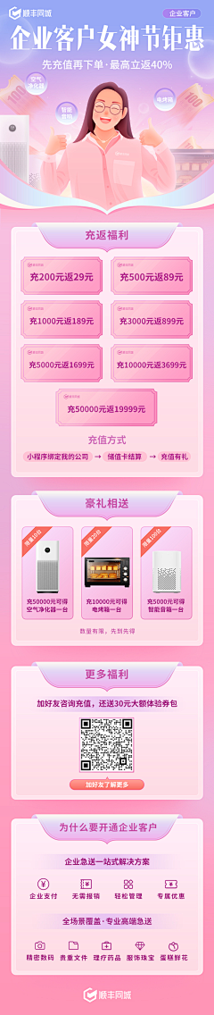 ✨大呲花✨采集到大呲花的活动页面集