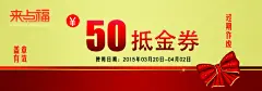 抵金券,抵金券,代金券,超市抵金券,psd,黄色,精品名片卡,精品模板,模板素材,网,模板网站,模板下载编号1487829@北坤人素材