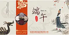 端午节粽子宣传海报设计psd素材下载 屈原画像 古典人物 龙舟 中国风海报 端午节海的 粽子宣传海报 端午节赛龙舟粽子 端午节龙舟粽子 端午节粽子海报 端午节图片 端午节海报素材 端午节手抄报 端午节海报设计 端午节 端午节海报背景 端午节活动 端午节海报图片 端午节海报素材 端午节广告 端午节宣传广告 海报设计 海报素材 广告设计模板 psd素材免费下载 源文件下载5lqqlcgihm2