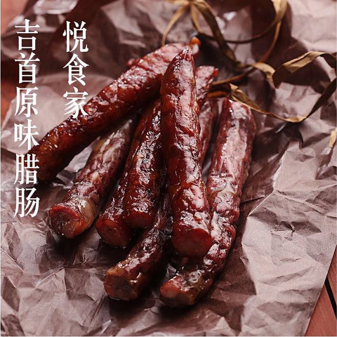 #人与食物的美好关系# 自然风干的吉首腊...