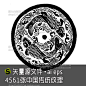 4561张中国传统纹理拓片矢量源文件ai eps可印刷民族风黑白图案-淘宝网