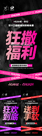 微商活动预热造势大字报双十二-志设网-zs9.com