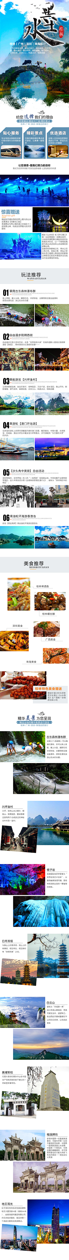 嗨!大意了采集到旅游