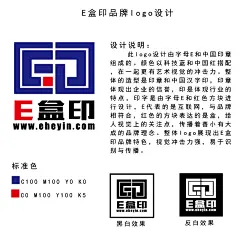 e盒印新logo设计大赛
设计理念：e盒印品牌log...
设计师：130****9495
设计说明： 此logo设计由字母E和中国印章组成的。颜色以科技蓝和中国红搭配，在一起更有艺术视觉的冲击力。整体的造型是印章和中国汉字印，印章体现出企业的信誉，印是体现行业的特点，印字是由字母E和红色方块进行设计，E代表的是互联网，与品牌相符合，红色的方块表达的是盒，给人视觉上的关注点，传播着善小有大成的品牌理念。整体logo展现出E盒印品牌特色，视觉冲击力强，易于识别与传播。
