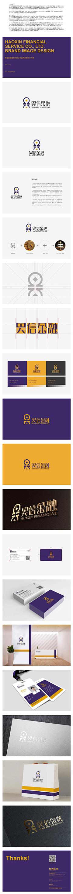 _______Q1采集到金融logo