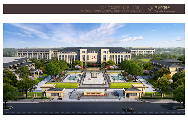 阜阳中央党校景观工程设计-入口效果