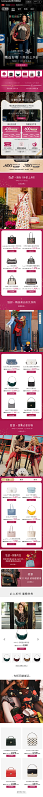 kate spade-双十一页面