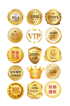 我有巴啦啦能量采集到免扣标签类