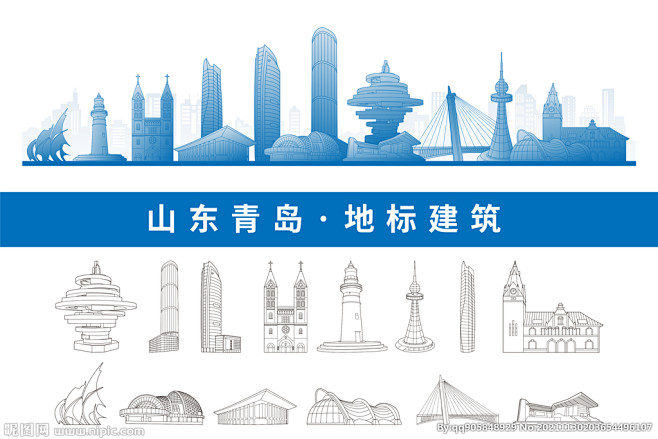 青岛地标建筑