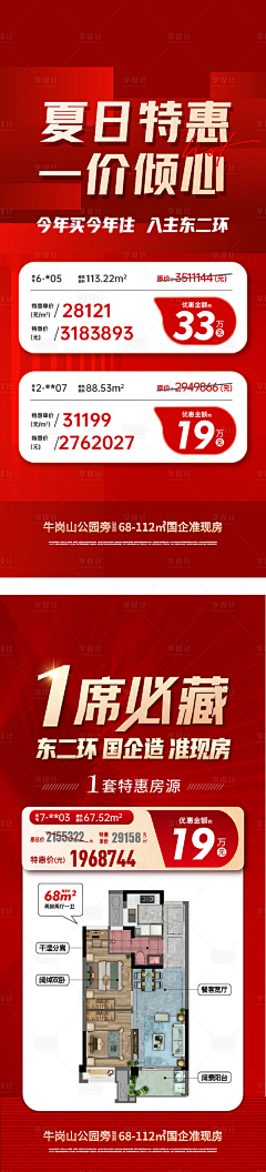 Xback-小骄傲👆采集到七彩城