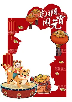 2022虎年元宵佳节拍照框  - 源文件下载【酷图网】创意国潮,元宵节,商场超市美陈,装饰照相框,拍照墙设计,