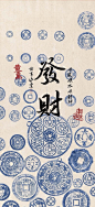 财神壁纸