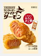 灵感分享丨日式美食设计_2_Ao拉_来自小红书网页版