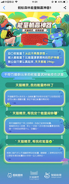 卡勒采集到App页面&口