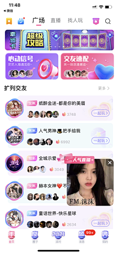 没名字小毛病采集到app