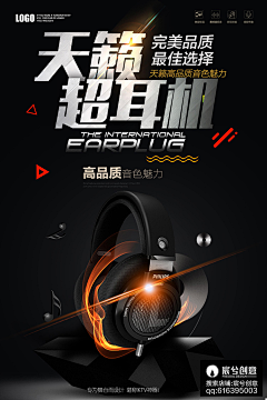 小二z采集到耳机
