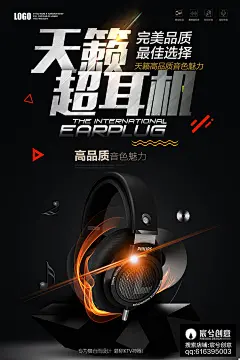 3C数码产品VR黑高科技人工智能手机音响耳机相机海报PSD素材模板 (42)